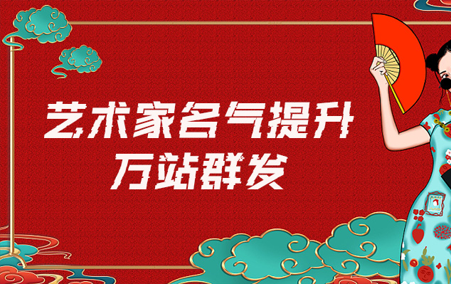 江阴-网络推广对书法家名气的重要性