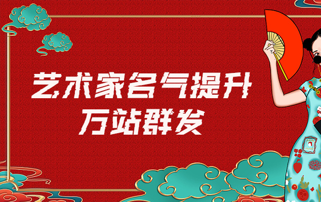 江阴-哪些网站为艺术家提供了最佳的销售和推广机会？